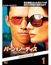Amazon.co.jp: バーン・ノーティス 元スパイの逆襲 コンプリートDVD
